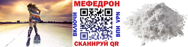 МЕФ mephedrone  где продают   Москва 